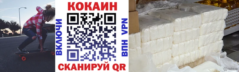 Купить  Опочка  КОКАИН VHQ 