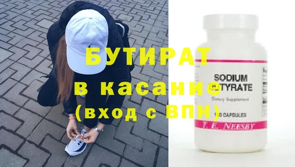 стафф Беломорск