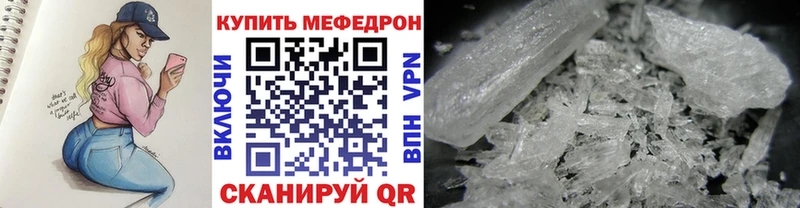Меф кристаллы Купить где Опочка