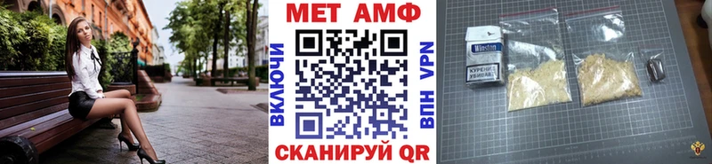 МЕТАМФЕТАМИН витя  Купить закладки  Опочка 